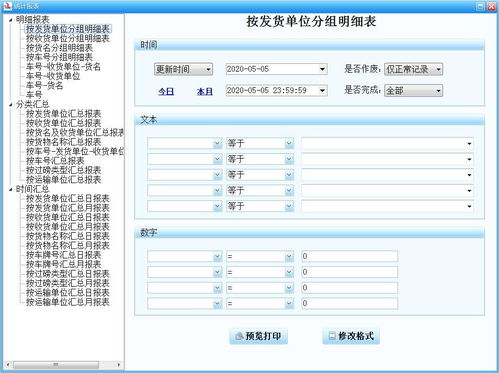 长春市电子地磅秤厂家产品